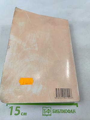 Тенденции развития современной психологической науки: Тезисы юбилейной научной конференции. Часть II