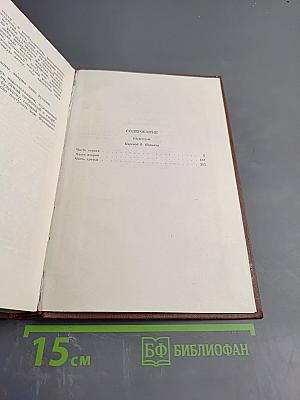 Разгром. Том 15