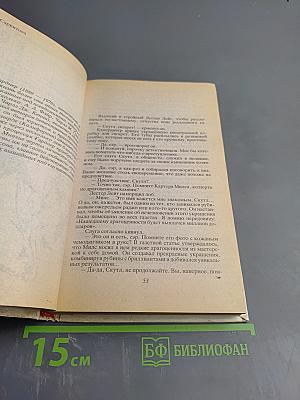 Детектив США. Сборник. Выпуск 7