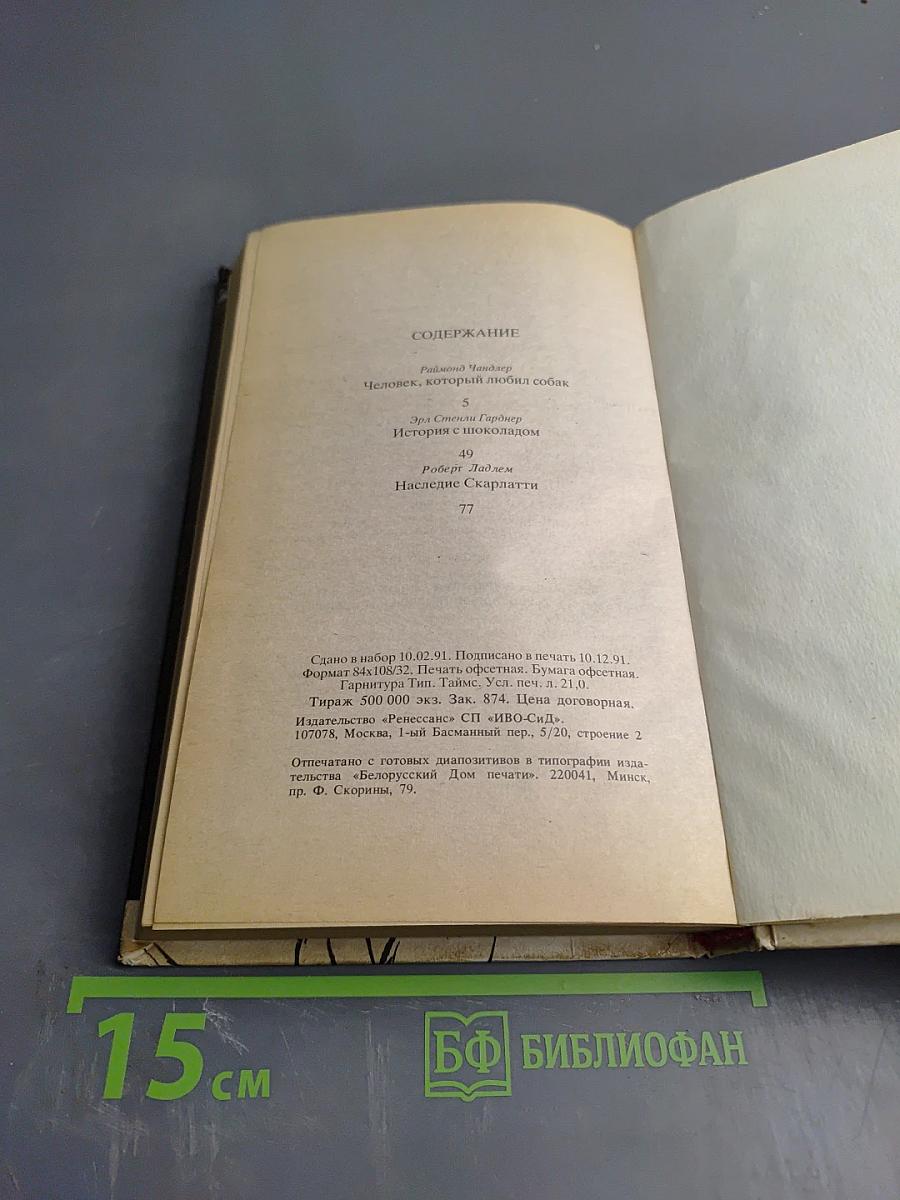 Детектив США. Сборник. Выпуск 7