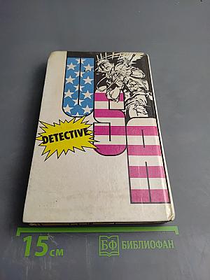 Детектив США. Сборник. Выпуск 7