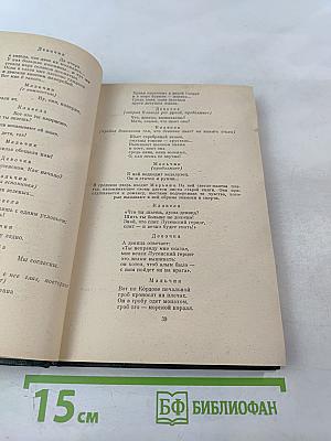 Избранное Театр Стихи