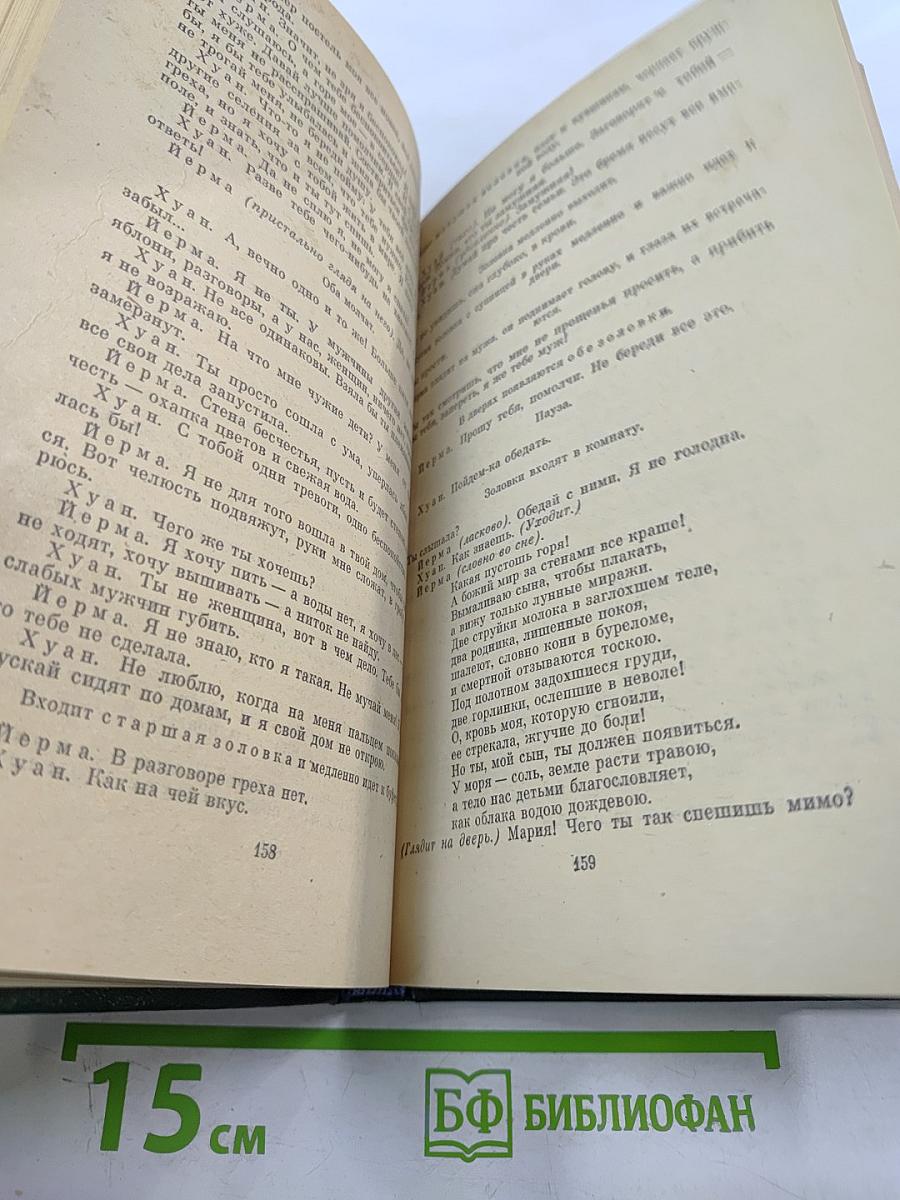 Избранное Театр Стихи