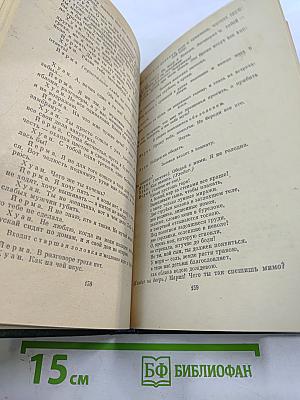 Избранное Театр Стихи