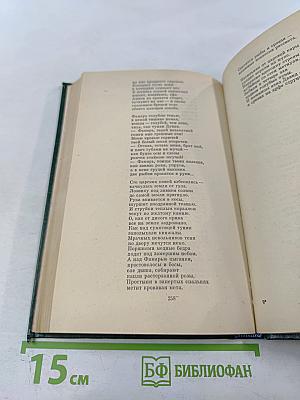 Избранное Театр Стихи