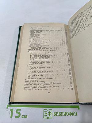 Избранное Театр Стихи