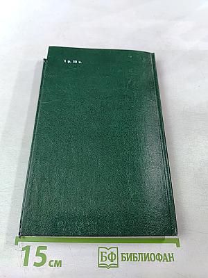 Избранное Театр Стихи