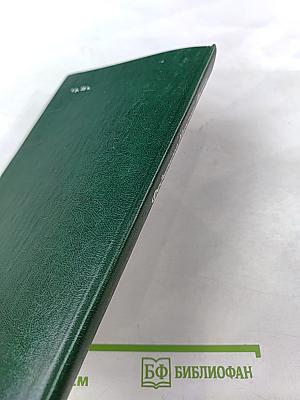 Избранное Театр Стихи