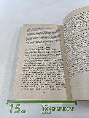 Возвращение в сердце: Мужчина и женщина