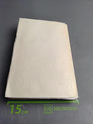 Архипелаг ГУЛАГ. Части I-II