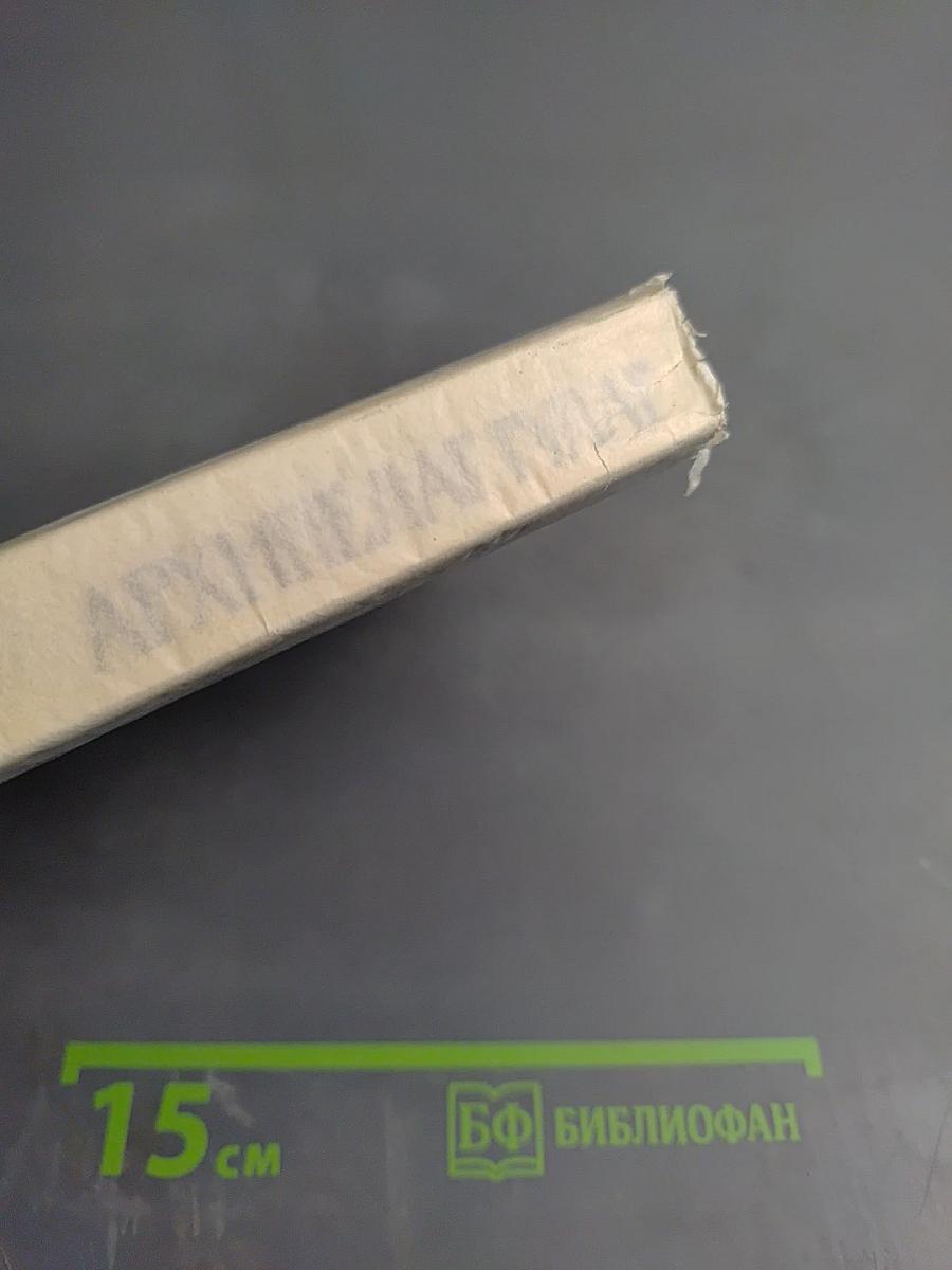 Архипелаг ГУЛАГ. Части I-II