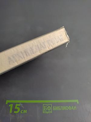 Архипелаг ГУЛАГ. Части I-II