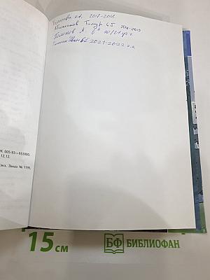 Основы безопасности жизнедеятельности, 6 класс