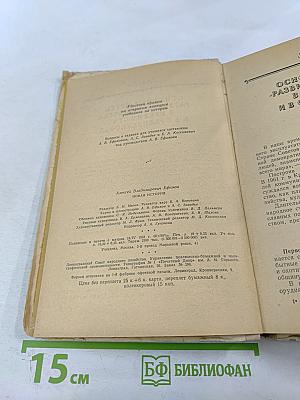 Новая история. Учебник для 9 класса. Часть I