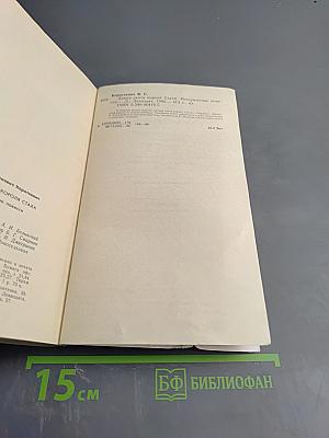 Дикая охота короля Стаха