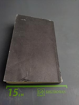 Дикая охота короля Стаха