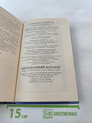 Восход Эндимиона. Том 1