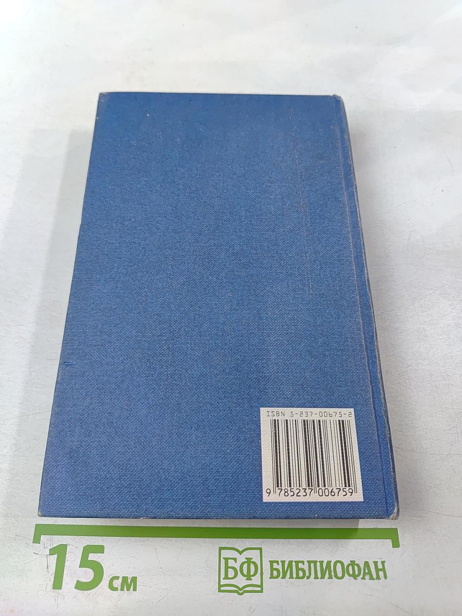 Восход Эндимиона. Том 1