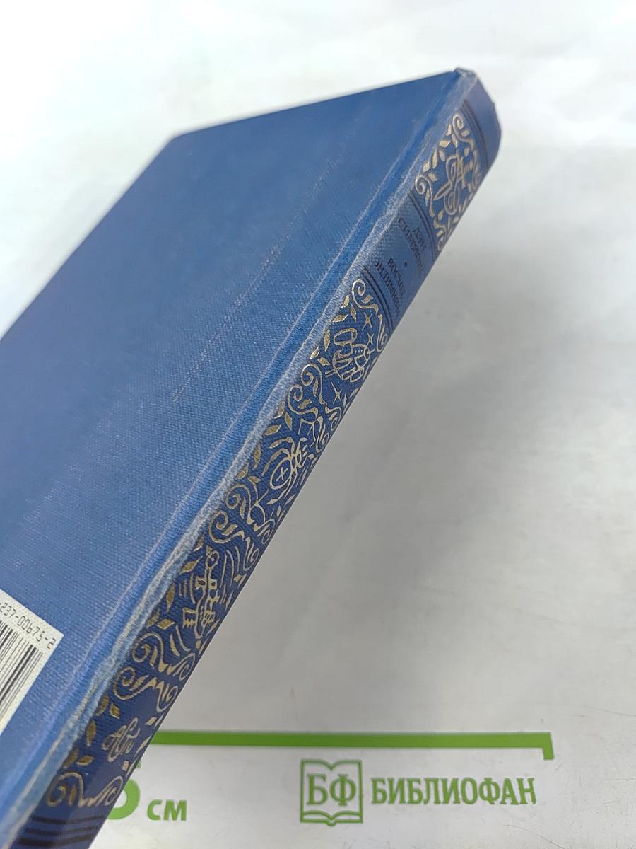 Восход Эндимиона. Том 1