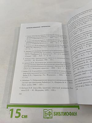 Критические состояния новорожденных (технология дистанционного консультирования и эвакуации). Монография