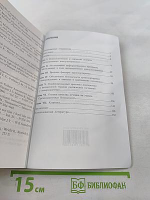 Критические состояния новорожденных (технология дистанционного консультирования и эвакуации). Монография