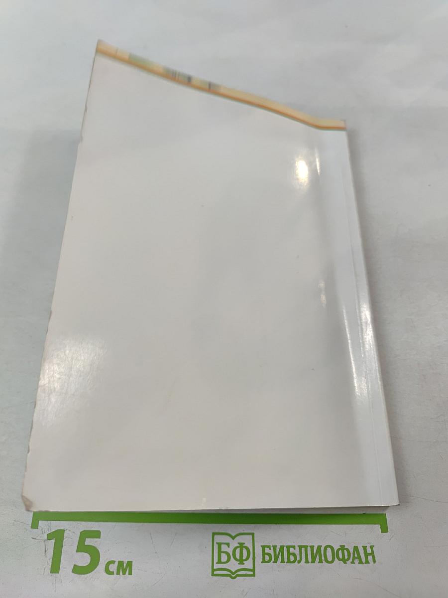 Критические состояния новорожденных (технология дистанционного консультирования и эвакуации). Монография