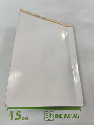 Критические состояния новорожденных (технология дистанционного консультирования и эвакуации). Монография