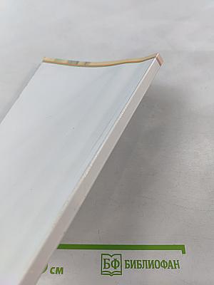 Критические состояния новорожденных (технология дистанционного консультирования и эвакуации). Монография