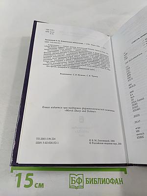 Клиническая липидология