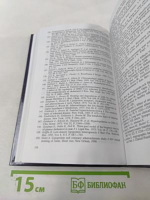 Клиническая липидология