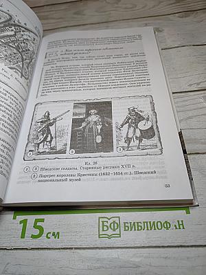 Санкт-Петербург. История и культура. Часть 1. (С древнейших времён до конца XVIII века)
