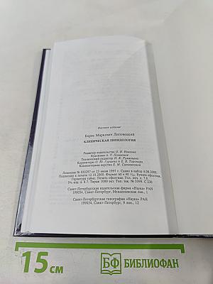 Клиническая липидология