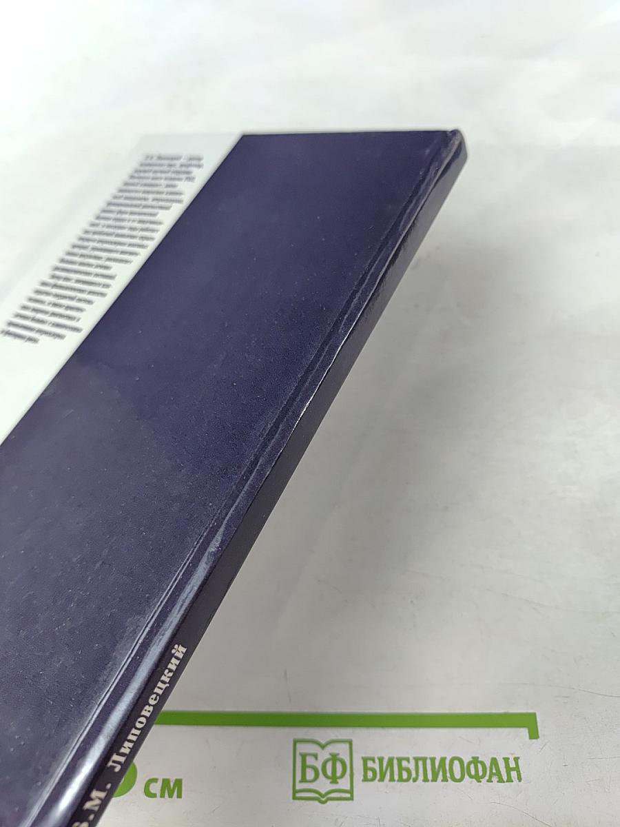 Клиническая липидология