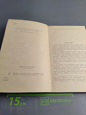 Король футбола