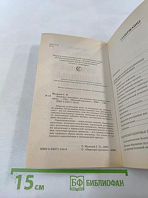 Здоровье женщины: это должна знать каждая женщина