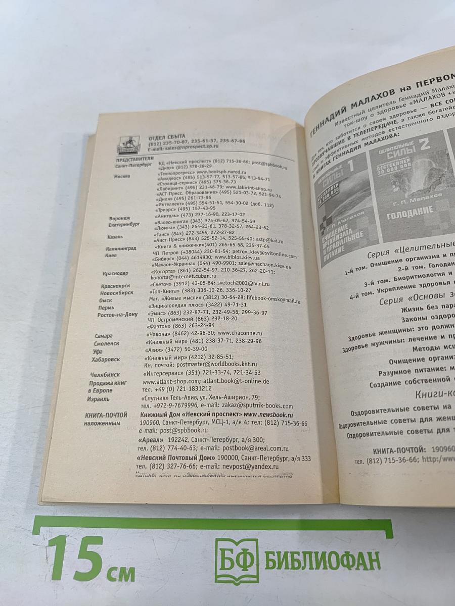 Здоровье женщины: это должна знать каждая женщина