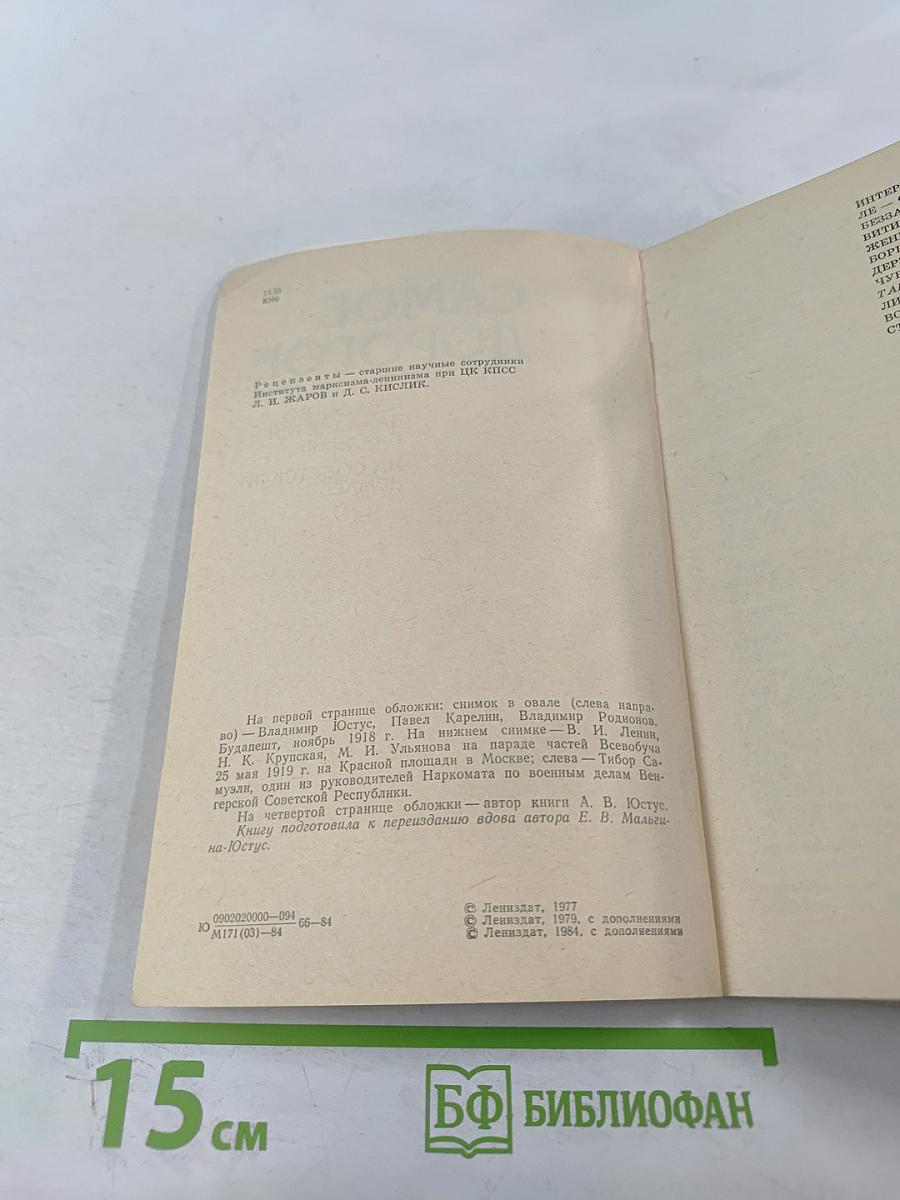 Самое дорогое