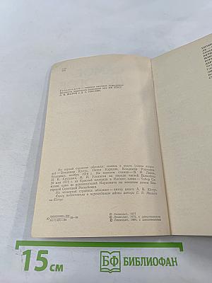 Самое дорогое