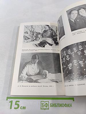 Самое дорогое