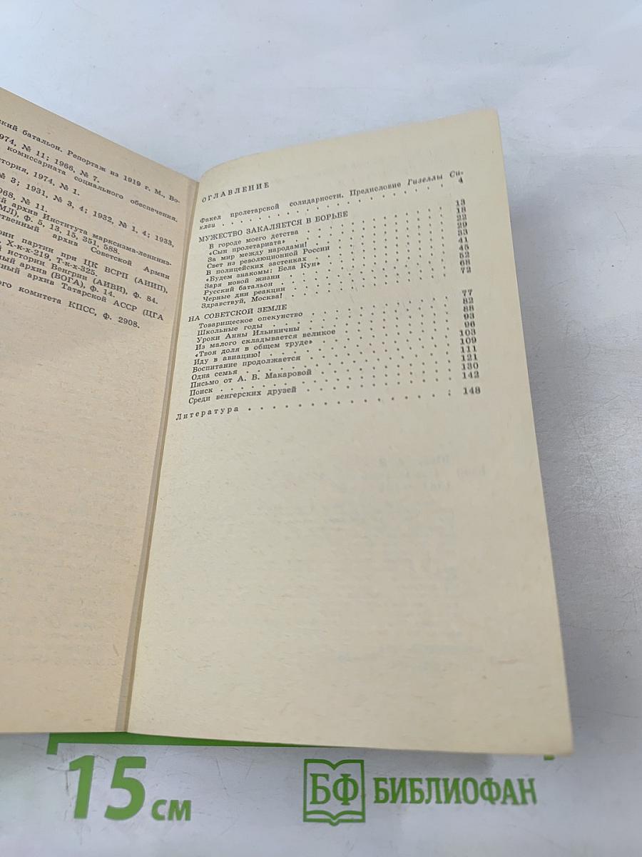 Самое дорогое