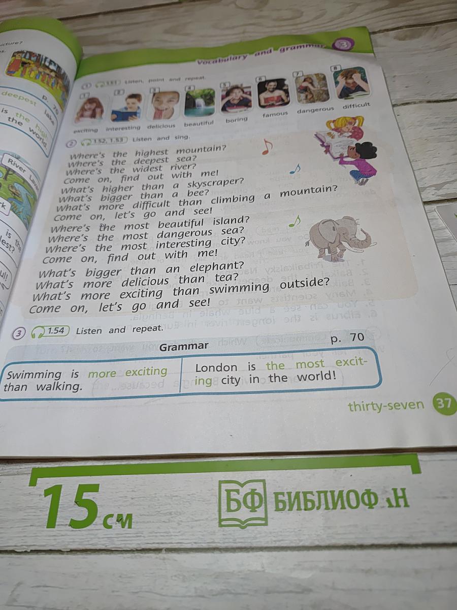 Team Up! Student's Book 4, Part 1. Английский язык для 4 класса