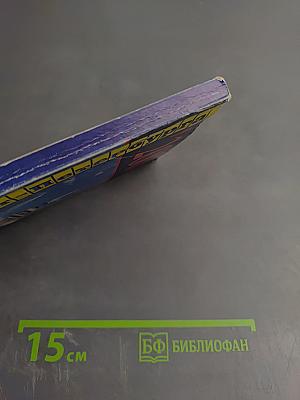 ВУЗЫ Санкт-Петербурга 2000: Справочник для поступающих