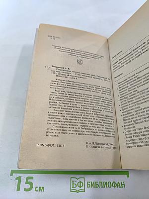 Современные методы снижения веса