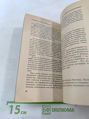 Современные методы снижения веса