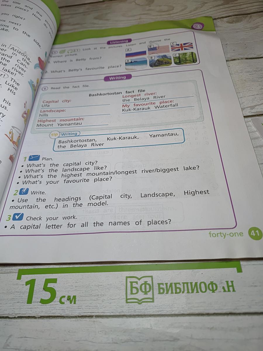 Team Up! Student's Book 4, Part 1. Английский язык для 4 класса