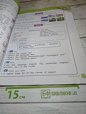 Team Up! Student's Book 4, Part 1. Английский язык для 4 класса
