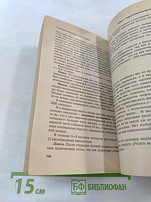 Современные методы снижения веса