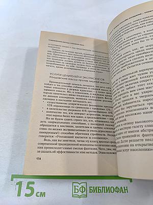 Современные методы снижения веса