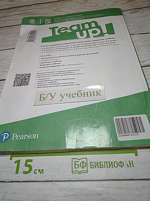 Team Up! Student's Book 4, Part 1. Английский язык для 4 класса