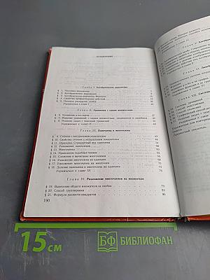 Алгебра. Учебник для 7 класса